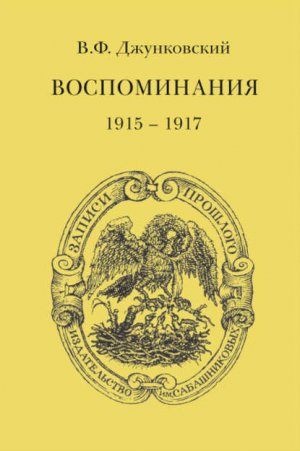 ������������ (1915�1917). ��� 3