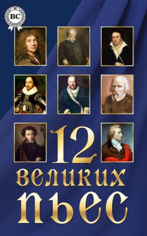 12 ������� ����