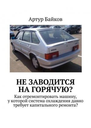 ����������� ���������?