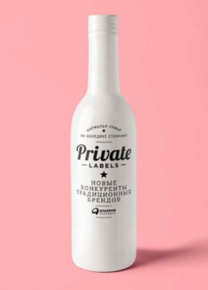 Private labels. ����� ���������� ������������ �������