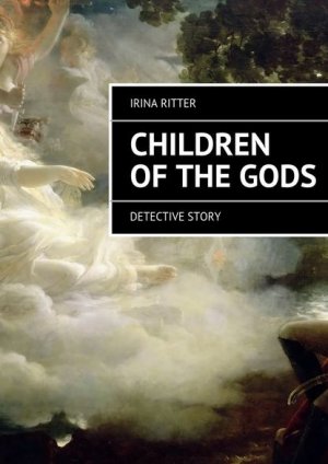 Children of�the�gods