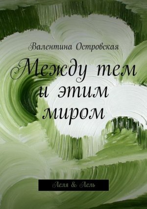 ����� ��� ����� �����