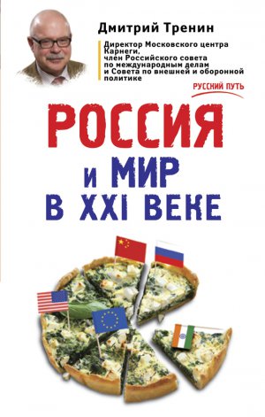 ������ � ��� � XXI ����