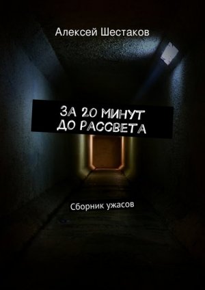 ��20������ ����������