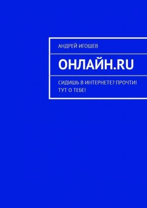 ������.ru