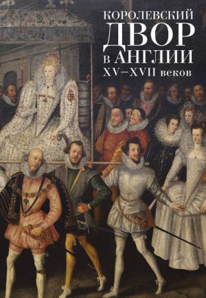 ����������� ���� � ������ XV�XVII �����