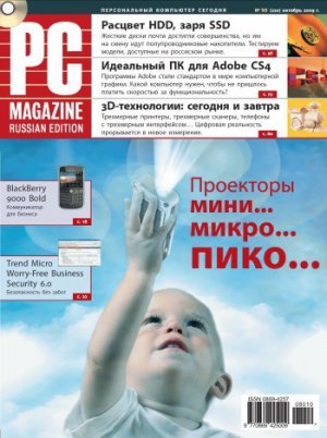 ������ PC Magazine/RE �10/2009