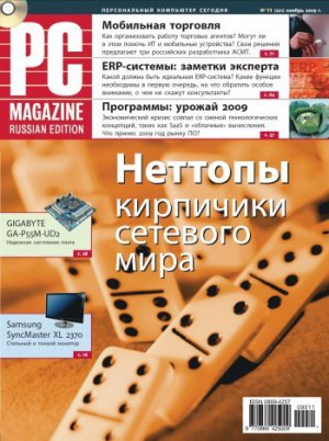 ������ PC Magazine/RE �11/2009