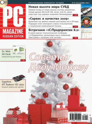 ������ PC Magazine/RE �12/2009
