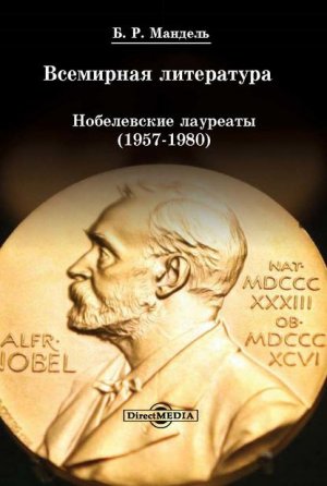 ��������� ����������: ����������� �������� 1957-1980
