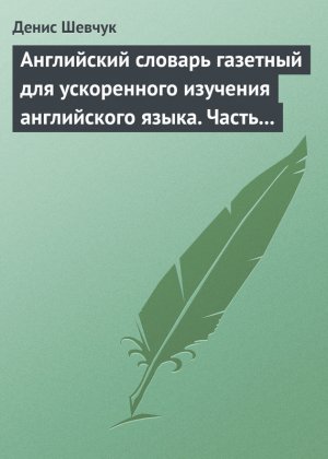 ���������� ������� �������� ��� ����������� �������� ����������� �����. ����� 1 (2500 ����)