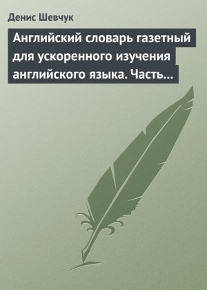 ���������� ������� �������� ��� ����������� �������� ����������� �����. ����� 3 (1800 ����)