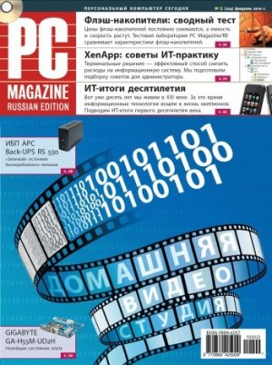 ������ PC Magazine/RE �02/2010