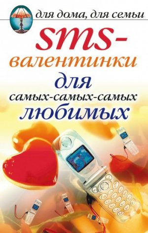 SMS-���������� ��� �����-�����-����� �������