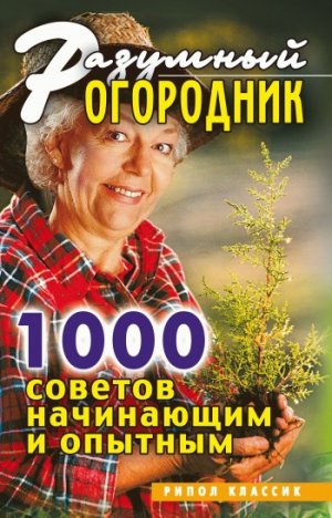 �������� ���������. 1000 ������� ���������� � �������