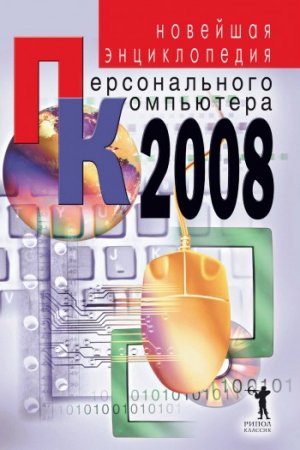 �������� ������������ ������������� ���������� 2008