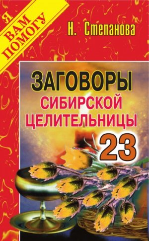 �������� ��������� ������������. ������ 23