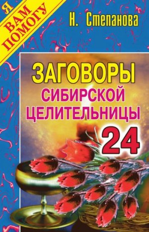 �������� ��������� ������������. ������ 24