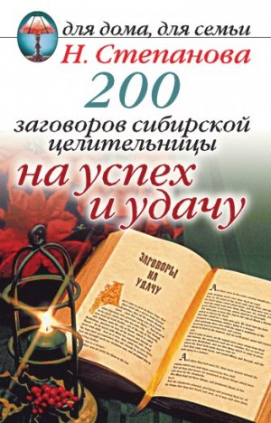 200 ��������� ��������� ������������ �� ����� � �����