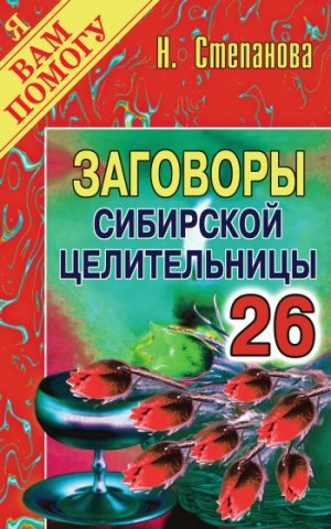 �������� ��������� ������������. ������ 26