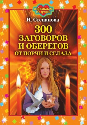 300 ��������� � �������� �� ����� � ������