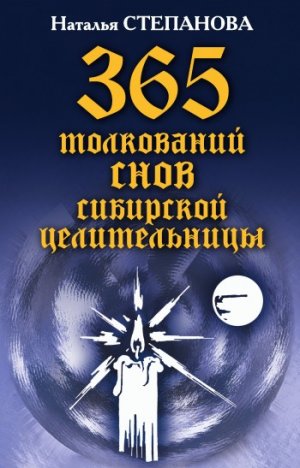 365 ���������� ���� ��������� ������������