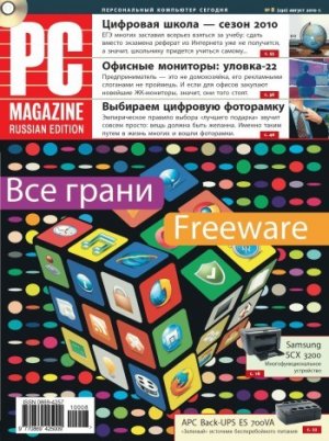������ PC Magazine/RE �08/2010