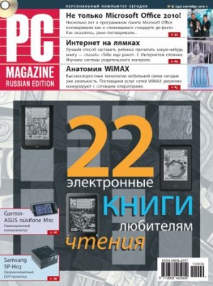 ������ PC Magazine/RE �09/2010