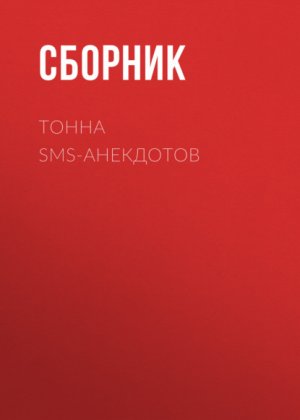 ����� SMS-���������