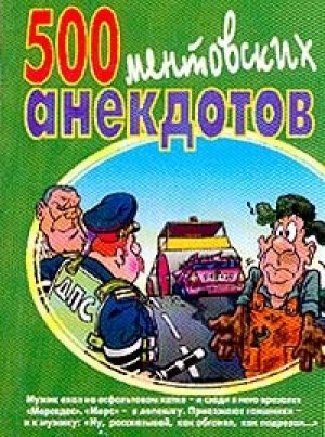 500 ���������� ���������