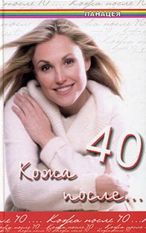 ���� ����� 40
