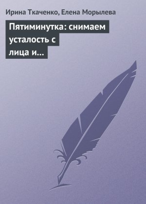 �����������: ������� ��������� � ���� � ����