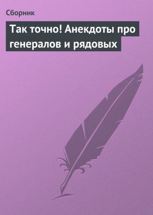 ��� �����! �������� ��� ��������� � �������