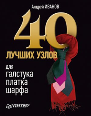 40 ������ ����� ��� ��������, ������, �����