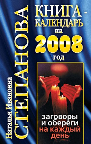 �����-��������� �� 2008 ���. �������� � ������� �� ������ ����