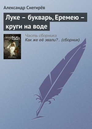 ���� � �������, ������ � ����� �� ����