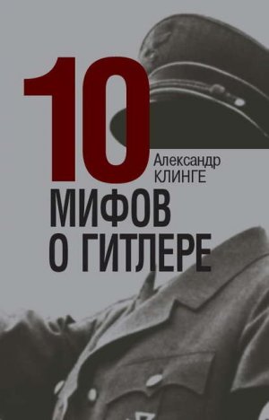 10 ����� � �������