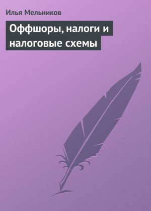 �������, ������ � ��������� �����