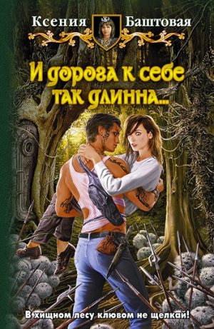 � ������ � ���� ��� ������...