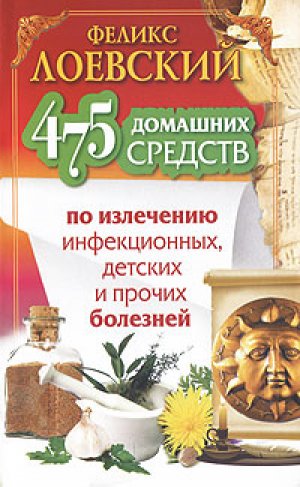 475 �������� ������� �� ��������� ������������, ������� � ������ ��������