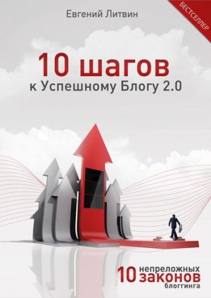 10 ����� � ��������� ����� 2.0. 10 ����������� ������� ���������