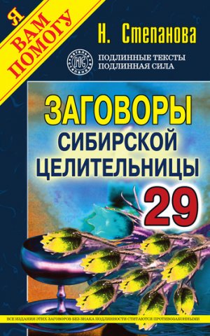�������� ��������� ������������. ������ 29