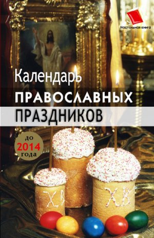 ��������� ������������ ���������� �� 2014 ����