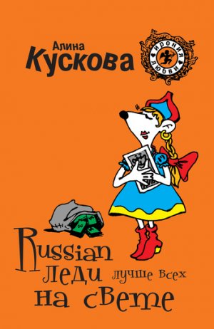 Russian ���� ����� ���� �� �����