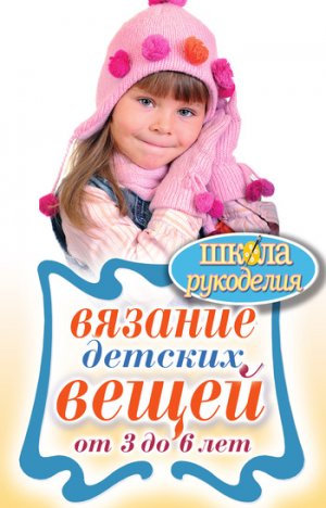 ������� ������� ����� �� 3 �� 6 ���