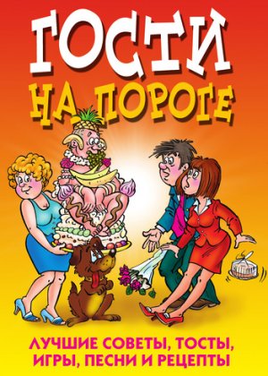 ����� �� ������. ������ ������, �����, ����, ����� � �������