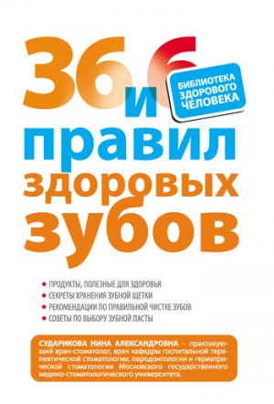 36 � 6 ������ �������� �����