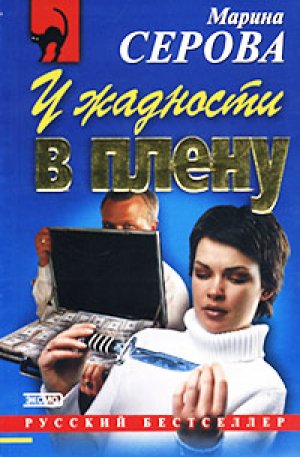 � �������� � �����