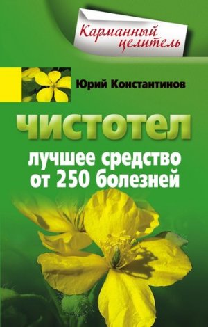 ��������. ������ �������� �� 250 ��������