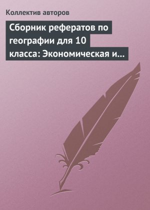 ������� ��������� �� ��������� ��� 10 ������: ������������� � ���������� ��������� ����